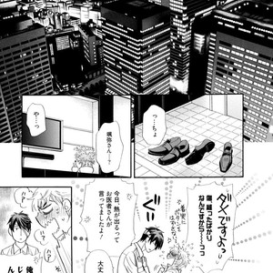 [NAONO Bohra] Netsuai [JP] – Gay Manga sex 99
