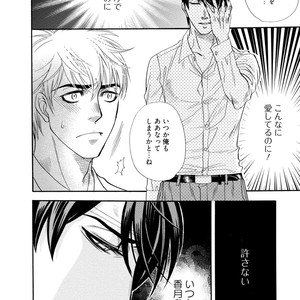 [NAONO Bohra] Netsuai [JP] – Gay Manga sex 102