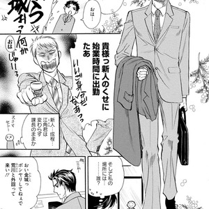 [NAONO Bohra] Netsuai [JP] – Gay Manga sex 127