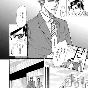 [NAONO Bohra] Netsuai [JP] – Gay Manga sex 128