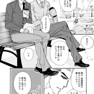 [NAONO Bohra] Netsuai [JP] – Gay Manga sex 134