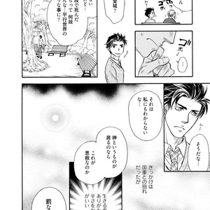 [NAONO Bohra] Netsuai [JP] – Gay Manga sex 136