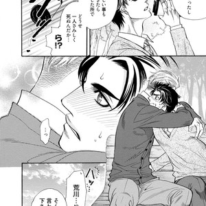 [NAONO Bohra] Netsuai [JP] – Gay Manga sex 138