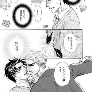 [NAONO Bohra] Netsuai [JP] – Gay Manga sex 145