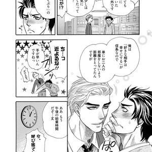 [NAONO Bohra] Netsuai [JP] – Gay Manga sex 152