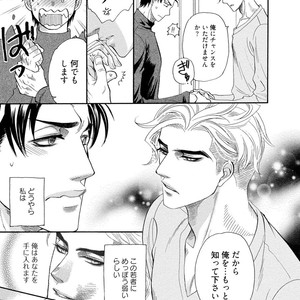[NAONO Bohra] Netsuai [JP] – Gay Manga sex 157