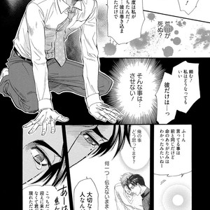 [NAONO Bohra] Netsuai [JP] – Gay Manga sex 170