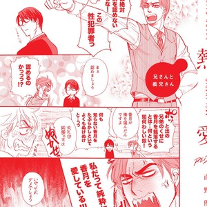[NAONO Bohra] Netsuai [JP] – Gay Manga sex 183