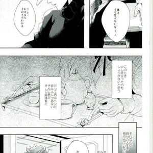 [Chon] Suteramira wa boku no mune de kagayaku ka – Jojo dj [JP] – Gay Manga sex 12