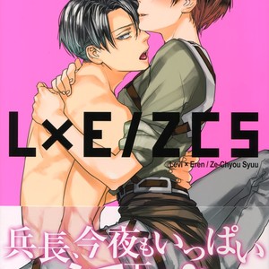 Gay Manga - [ALT (tacky)] L×EZCS – Shingeki no Kyojin dj [JP] – Gay Manga