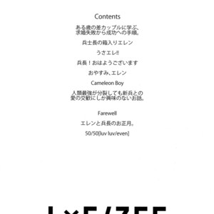 [ALT (tacky)] L×EZCS – Shingeki no Kyojin dj [JP] – Gay Manga sex 4