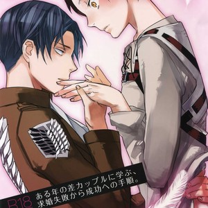[ALT (tacky)] L×EZCS – Shingeki no Kyojin dj [JP] – Gay Manga sex 5