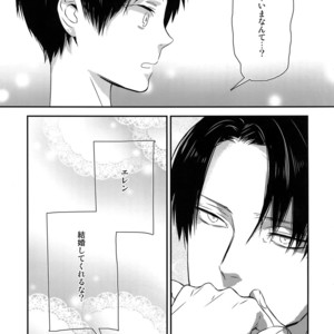 [ALT (tacky)] L×EZCS – Shingeki no Kyojin dj [JP] – Gay Manga sex 6