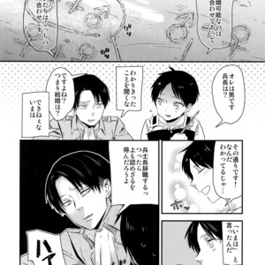 [ALT (tacky)] L×EZCS – Shingeki no Kyojin dj [JP] – Gay Manga sex 9
