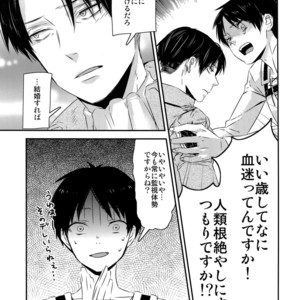 [ALT (tacky)] L×EZCS – Shingeki no Kyojin dj [JP] – Gay Manga sex 10