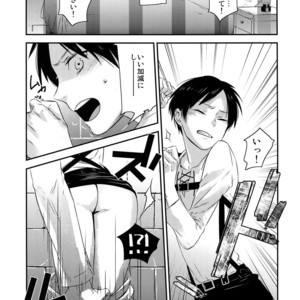 [ALT (tacky)] L×EZCS – Shingeki no Kyojin dj [JP] – Gay Manga sex 12