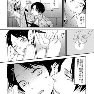 [ALT (tacky)] L×EZCS – Shingeki no Kyojin dj [JP] – Gay Manga sex 13