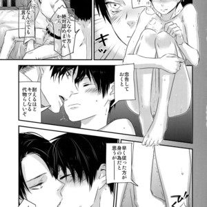 [ALT (tacky)] L×EZCS – Shingeki no Kyojin dj [JP] – Gay Manga sex 14