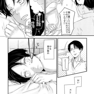[ALT (tacky)] L×EZCS – Shingeki no Kyojin dj [JP] – Gay Manga sex 18