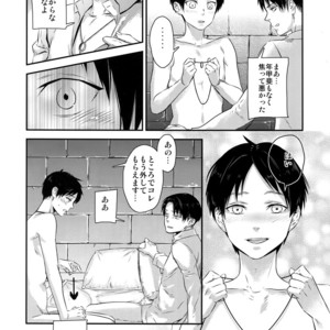 [ALT (tacky)] L×EZCS – Shingeki no Kyojin dj [JP] – Gay Manga sex 19