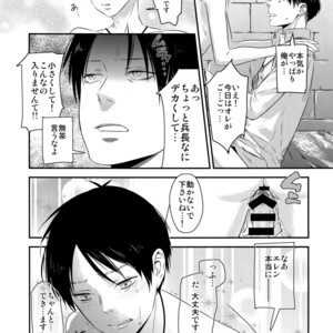 [ALT (tacky)] L×EZCS – Shingeki no Kyojin dj [JP] – Gay Manga sex 20