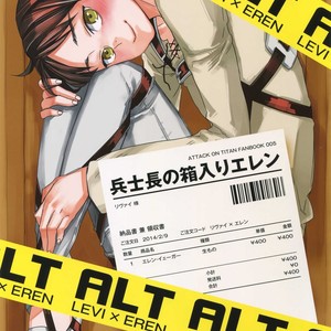 [ALT (tacky)] L×EZCS – Shingeki no Kyojin dj [JP] – Gay Manga sex 28