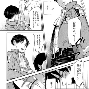 [ALT (tacky)] L×EZCS – Shingeki no Kyojin dj [JP] – Gay Manga sex 30