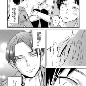 [ALT (tacky)] L×EZCS – Shingeki no Kyojin dj [JP] – Gay Manga sex 31