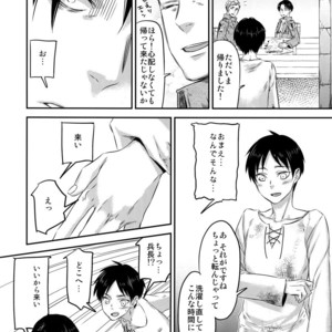 [ALT (tacky)] L×EZCS – Shingeki no Kyojin dj [JP] – Gay Manga sex 34