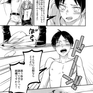 [ALT (tacky)] L×EZCS – Shingeki no Kyojin dj [JP] – Gay Manga sex 36