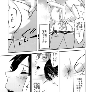 [ALT (tacky)] L×EZCS – Shingeki no Kyojin dj [JP] – Gay Manga sex 37