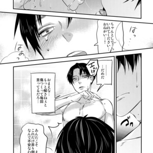 [ALT (tacky)] L×EZCS – Shingeki no Kyojin dj [JP] – Gay Manga sex 39