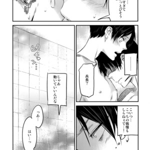 [ALT (tacky)] L×EZCS – Shingeki no Kyojin dj [JP] – Gay Manga sex 43