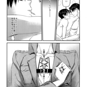 [ALT (tacky)] L×EZCS – Shingeki no Kyojin dj [JP] – Gay Manga sex 48