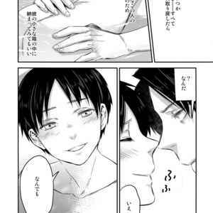 [ALT (tacky)] L×EZCS – Shingeki no Kyojin dj [JP] – Gay Manga sex 49