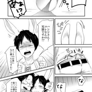 [ALT (tacky)] L×EZCS – Shingeki no Kyojin dj [JP] – Gay Manga sex 52