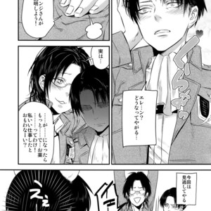 [ALT (tacky)] L×EZCS – Shingeki no Kyojin dj [JP] – Gay Manga sex 54