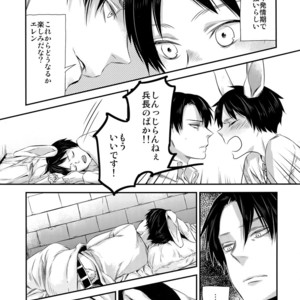 [ALT (tacky)] L×EZCS – Shingeki no Kyojin dj [JP] – Gay Manga sex 56