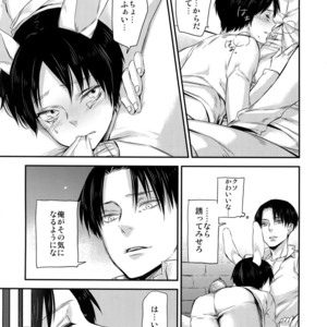 [ALT (tacky)] L×EZCS – Shingeki no Kyojin dj [JP] – Gay Manga sex 59