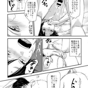 [ALT (tacky)] L×EZCS – Shingeki no Kyojin dj [JP] – Gay Manga sex 60