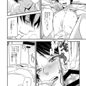 [ALT (tacky)] L×EZCS – Shingeki no Kyojin dj [JP] – Gay Manga sex 62