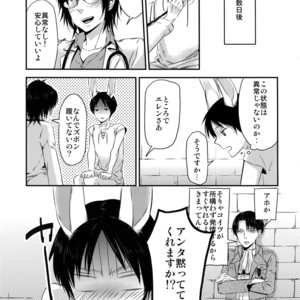 [ALT (tacky)] L×EZCS – Shingeki no Kyojin dj [JP] – Gay Manga sex 66