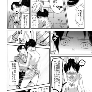 [ALT (tacky)] L×EZCS – Shingeki no Kyojin dj [JP] – Gay Manga sex 67