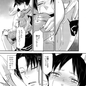 [ALT (tacky)] L×EZCS – Shingeki no Kyojin dj [JP] – Gay Manga sex 69