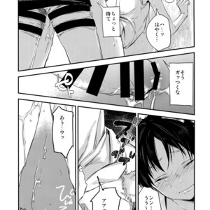 [ALT (tacky)] L×EZCS – Shingeki no Kyojin dj [JP] – Gay Manga sex 70