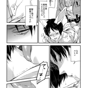 [ALT (tacky)] L×EZCS – Shingeki no Kyojin dj [JP] – Gay Manga sex 71