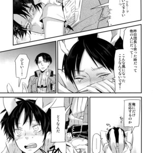 [ALT (tacky)] L×EZCS – Shingeki no Kyojin dj [JP] – Gay Manga sex 72