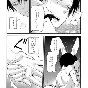 [ALT (tacky)] L×EZCS – Shingeki no Kyojin dj [JP] – Gay Manga sex 73