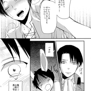[ALT (tacky)] L×EZCS – Shingeki no Kyojin dj [JP] – Gay Manga sex 74