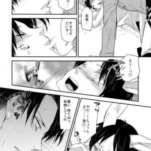 [ALT (tacky)] L×EZCS – Shingeki no Kyojin dj [JP] – Gay Manga sex 75
